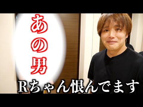 Rちゃんの彼氏オーディションで絶対選ばれるべき男が振られて怒りが収まらず家に来て暴露し出した。
