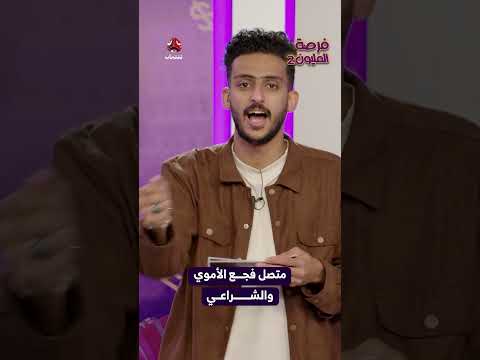 قناة يمن شباب