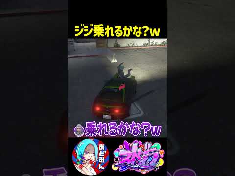 【ストグラ】寝起きのジャンジャックヴァランと全然嚙み合わない件ｗｗｗ【GTA5】#shorts