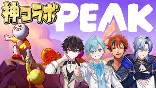 【PEAK】俺は山を登ろうと思うんだ【夕刻ロベル/ホロスターズ】