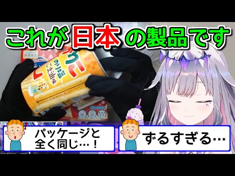 海外ニキが驚いた、日本の商品の秘密【ホロライブ切り抜き / 英語解説 / 古石ビジュー】