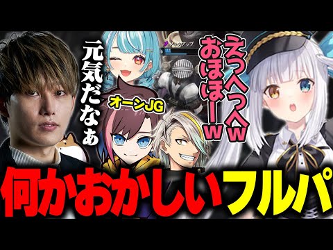 様子がおかしいフルパノーマル、空飛ぶオーンとソロバロン【らいじん/きなこ/白波らむね/歌衣メイカ/神楽めあ】