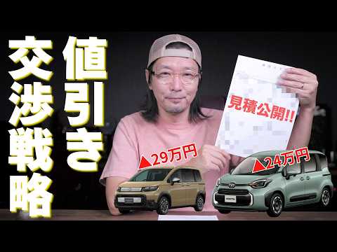 新型シエンタ(2025)契約しました!! 見積り・値引額を赤裸々に語ります。フリードもあるよ!!