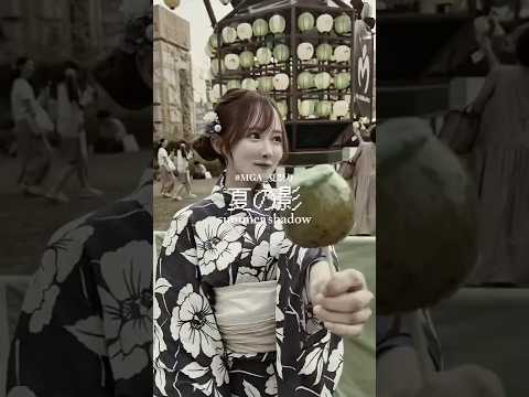 最高の夏の締めくくり🎐#夏の影#ミセスグリーンアップル#夏の思い出