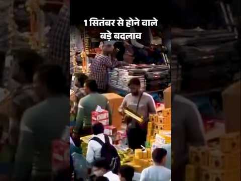 Rules Changed From 1 September : 1 सितंबर से 7 बड़े बदलाव | Tax Return, LPG, Silver, Credit Card
