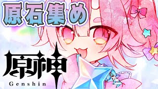 【#原神 】視聴者参加型！スカークのために原石集めする！！【 Vtuber  /  鬼神イヨ 】