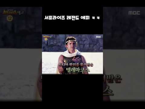 드디어 왕위를 물려받은 텔레마코스