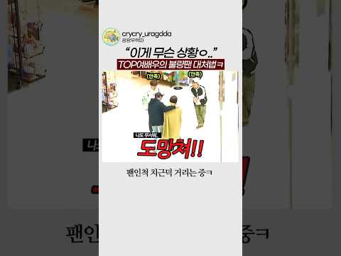 일본 탑여배우의 <strong>반전</strong> 매력!