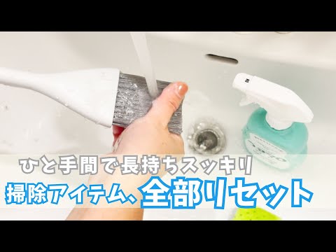 汚れた掃除道具を一気にリセット！ブラシ・ほうきのお手入れ完全ガイド