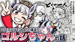 【神まんが】『ウマ娘 ピスピス☆スピスピゴルシちゃん』で春のお悩みも破天荒に解決！？【クイズ】【 黄泉ハルカ / 狐火ヨウコ / 闇夜メア 