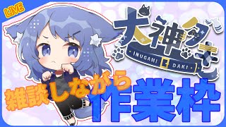 【#縦型配信/#雑談】作業してるー。言われたら歌うー。【#Vtuber/#shorts】