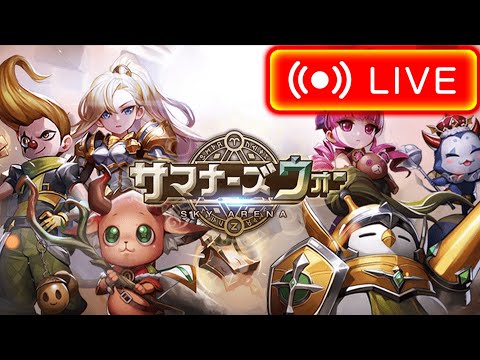 神イベウマウマしながら塔登る～！【サマナーズウォー】