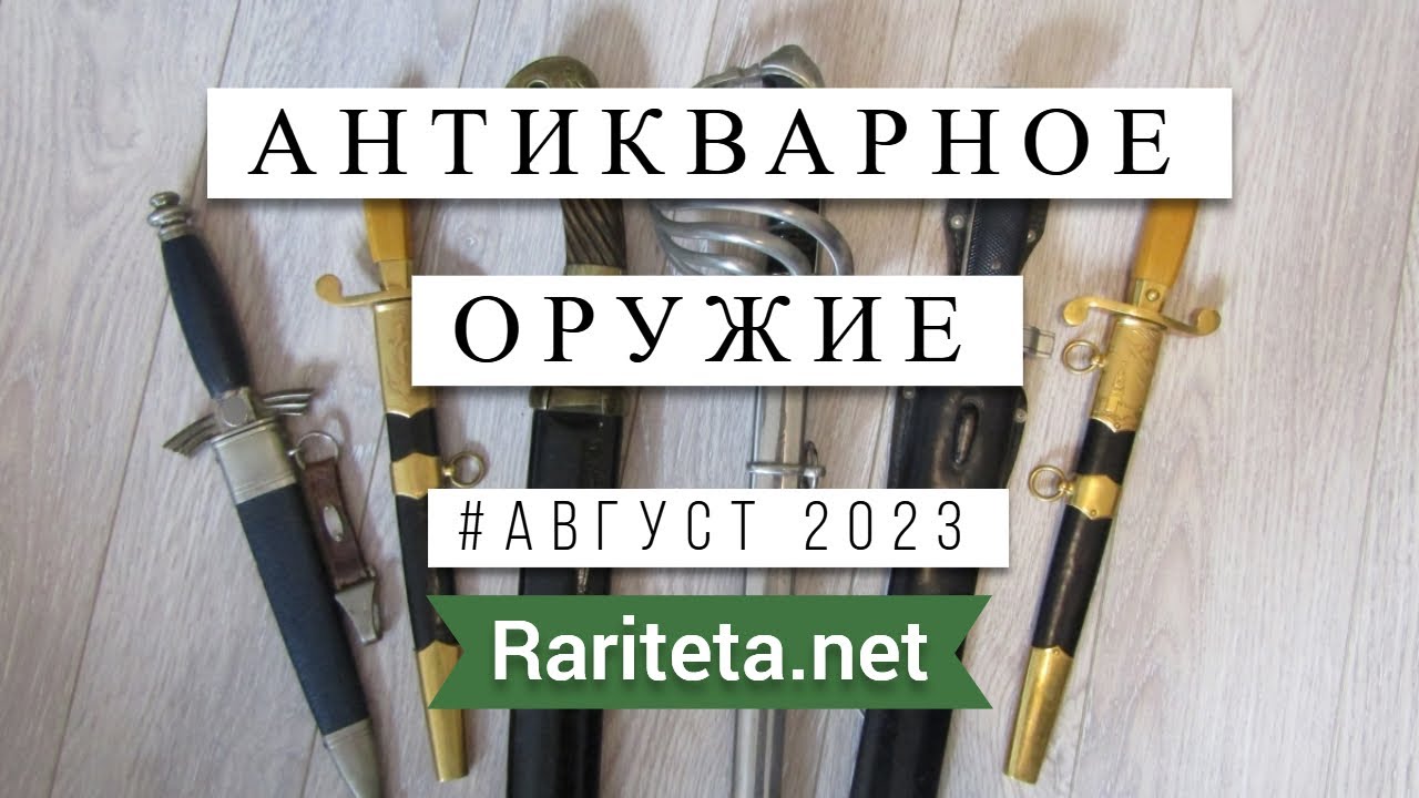 Интернет-магазин антиквариата в Москве, купить антикварные вещи