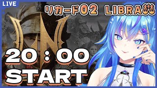 21【#ロードナイン/#로드나인/リカード02】なぜいつもゴールド貧乏なのか。【オリカ・ステラ/StarFacet】