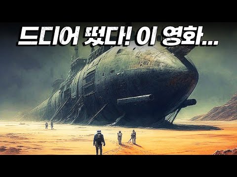 감독이 천재인가??!!.............. 현재까지 전 세계 1위 찍고 있는... "역대급 넷플릭스 반전영화"... [결말포함]