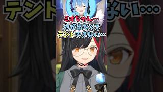 ピクニックの約束をして待ち合わせ場所に行ったらすいちゃんが1人で佇んでいて驚いたミオしゃ #shorts #ホロライブ #切り抜き #vtu