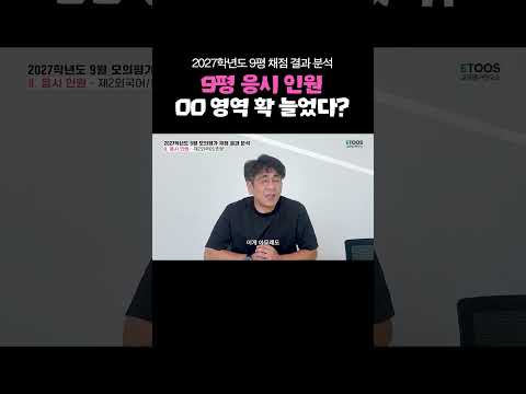 #9평결과 #9평채점 #<strong>9월모의고사</strong> #서울대