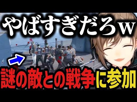 【まとめ】10日ぶりに起きたらピエロ軍団との戦争が始まってた件www【叶/にじさんじ切り抜き/ストグラ切り抜き】