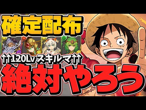 LV4で超壊滅難易度！？10周年ラストチャレンジLV1-LV4攻略！報酬激ウマやらなきゃ損！【パズドラ】