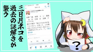 【謎解き】過去の謎解きが作者を襲う放送【だれか助けて】