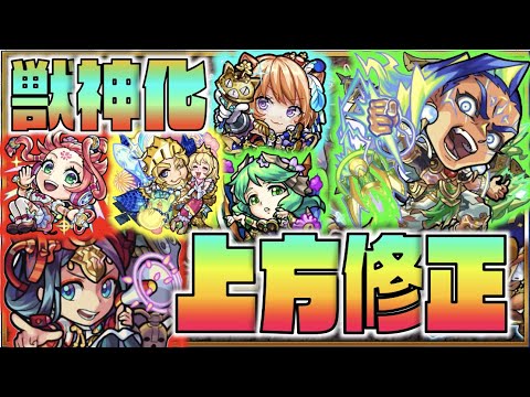 【モンスト】《卑弥呼×ダルタニャン等多くのキャラが上方修正!!》《キラーMが乗る砲撃友情所持!!獣神化インドラ》【ぺんぺん】