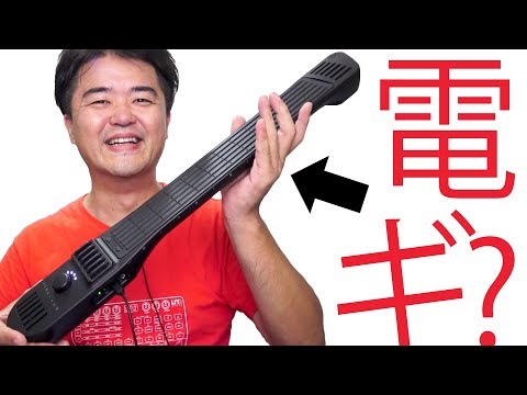 未来すぎる電子ギター Artiphon INSTRUMENT 1 は全ての楽器に変身する電子楽器デバイス iPhoneとの試用動画 アプリで音色と奏法を指定 サックスやピアノにもなるギター