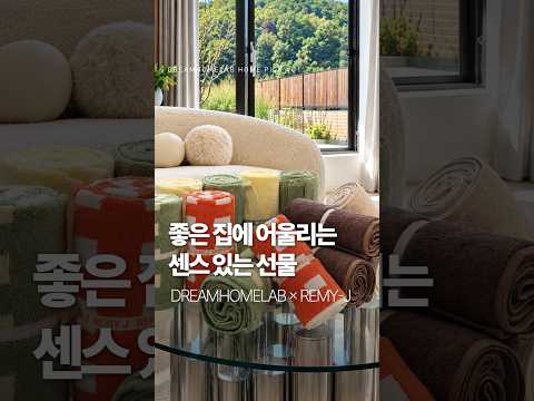 집들이 선물 고민이라면? 🎁 매일 쓰는 센스 있는 선물
