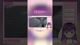 【 #8番出口 】停電に怯える響木アオさんwww #切り抜き動画 #切り抜き #ゲーム実況 #vtuber #響木アオ