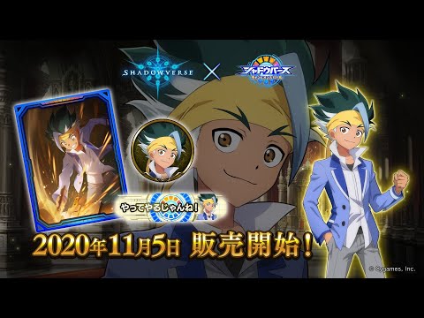 【Shadowverse × シャドウバース チャンピオンズバトル】リーダースキン カズキ