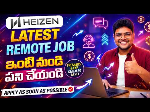 👌ఇంటి నుండి వర్క్ చేసుకోవచ్చు  | Freshers & EXP |  Latest Remote Jobs from Heizen | V the Techee