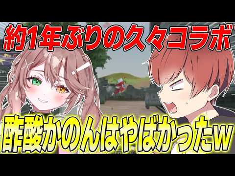 【荒野行動】久々コラボのかのんちゃんに0ダメドッキリしたらまさかの結果になったwwwww