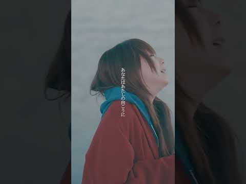 aiko 「あたしの向こう」 #aiko #あたしの向こう