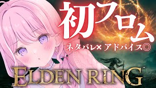 【エルデンリング】初めてのフロムゲー！ラダーン祭りというものに参加希望です【Vtuber/#紗茶子 】＃9