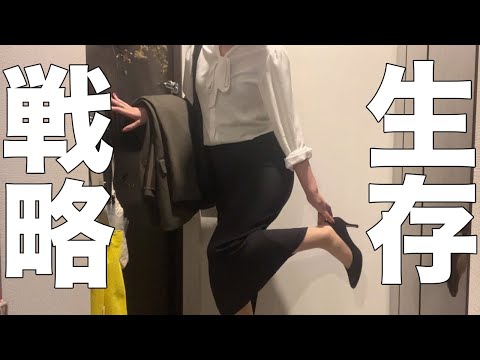 能天気に生きてるOLだけどそろそろちゃんとしないとヤバい