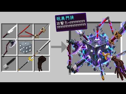 特級呪物