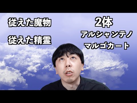 死後のリザルト画面に身に覚えのない項目がある