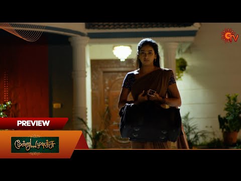 Moondru Mudichu- Preview | 21 Nov 2024 | Tamil Serial | Sun TV