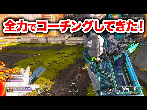 【APEX LEGENDS】大会に向けてガチでコーチングしてきた！【エーペックスレジェンズ】