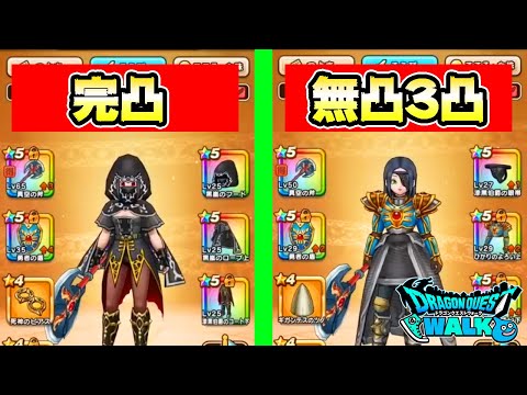 【ドラクエウォーク】真空の斧完凸 vs ３凸無凸 どっちが良い？配布武器スイカブーメランとも比較【DragonQuestWalk ドラゴンクエスト ダイの大冒険】