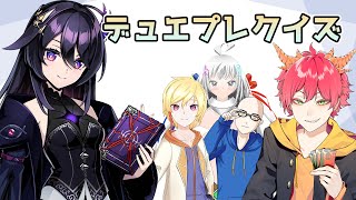 【デュエプレ/クイズコラボ・募集企画】デュエプレVのクイズバトル！コメントで皆もクイズ出してくれると、めっちゃ嬉しい！【Vtuber/龍浪マ