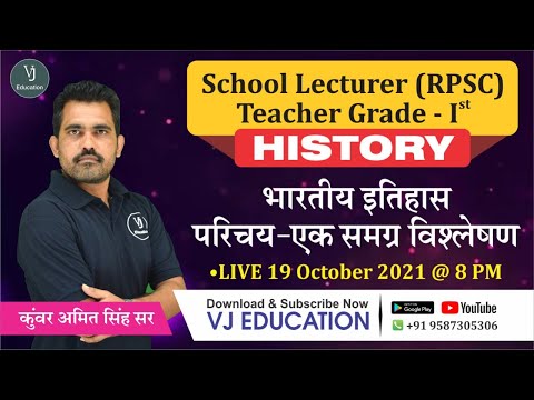 [2] RPSC 1st Grade History Online Classes | 1st  Grade Teacher | RPSC 1st  Grade New Vacancy 2021