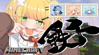 【 #ホロ鉄千 】鉄1000個早く集めたチームの勝ち!!!すなわちねねチームの勝ち!w【 桃鈴ねね / hololive 】