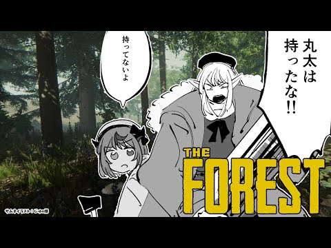 #02 【 The Forest  】 #フレアイリス でキャンプ！るんるん❤【不知火フレア/IRyS/ホロライブ】