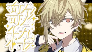 【縦型歌枠】　来週も頑張りましょう歌枠とさせていただく。 #singing / #karaoke【ネオポルテ／瀬尾カザリ】