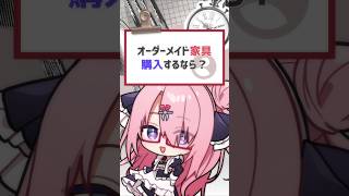 アンティーク品すきなんだな #vtuber #バーチャルyoutuber #shorts #喫茶ユゴス