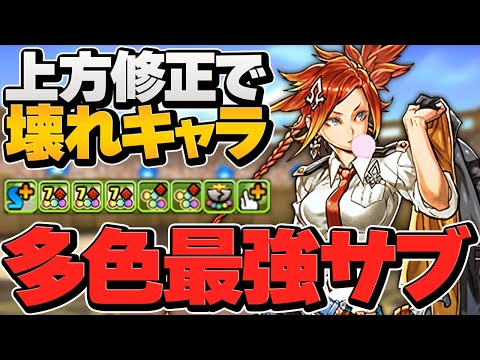ミナーヴァが最強多色サブに！最強エンハ+火力はズルすぎる！裏多次元 ダイ×クラピカ【パズドラ】