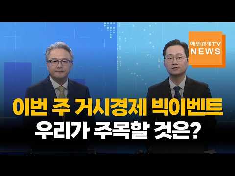/ 장재철 / 피나클 <strong>경제연구소</strong> 대표