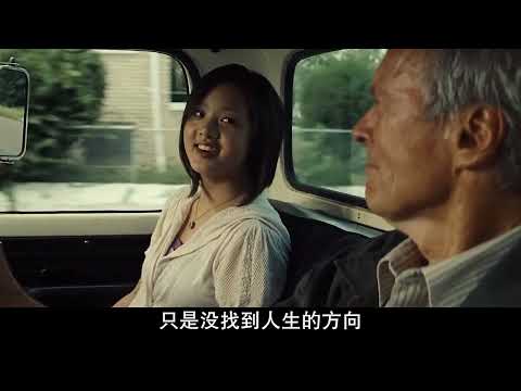 暴躁的老硬汉,却让人感动到流泪 #老爷车 #高分电影#伊斯特伍德