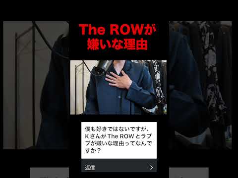 なぜROWは敬遠されるのか？背景と理由を詳しく解説 サムネイル