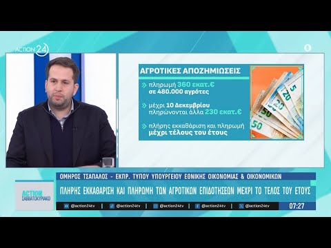 Ποιοι και γιατί δεν έλαβαν την επιστροφή ενοικίου - Τι ισχύει για τις αγροτικές αποζημιώσεις